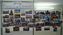 День Гідності та Свободи – свято в Україні
