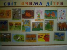 Осіння виставка малюнків учнів 2-4 класів "Наш вернісаж"