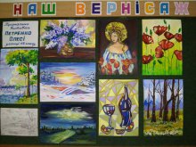 Персональна виставка Петренко Олесі (учениця 4-Б класу)