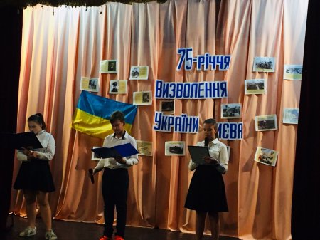 Урок Пам'яті до 75-річниці визволення України та Києва відбувся у ліцеї 