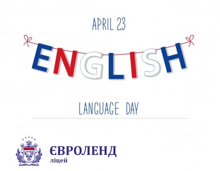 Учні ліцею "Євроленд" долучилися до святкування Дня англійської мови