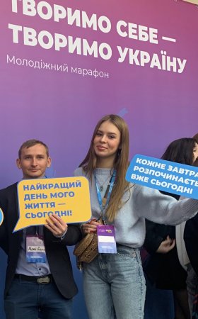 Євроленд - на Молодіжному форумі з лідерства «Творимо себе - творимо Україну»