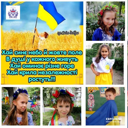 З Днем державного прапора України!