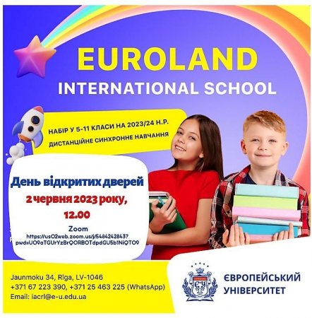 Запрошуємо 2 червня на День відкритих дверей Euroland International School!