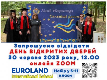 Запрошуємо 30 червня на День відкритих дверей Euroland International School _EIS!