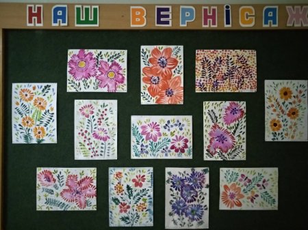 Виставка учнівських художніх робіт «Барви осені» та «Чарівні квіти»