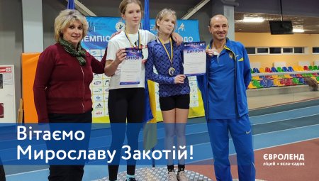 Вітаємо ученицю Євроленду з 2м місцем на чемпіонаті Києва з легкої атлетики!