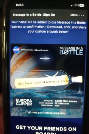 EUROLAND  :      NASA