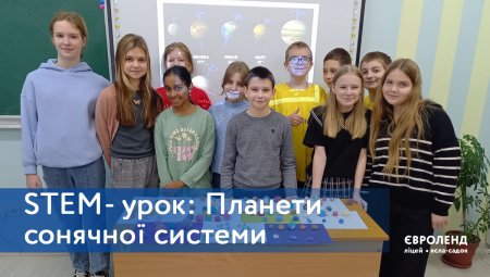 В 6-A відбувся STEM- урок математики «Планети сонячної системи»