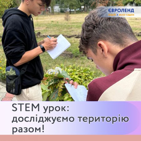 STEM :   !